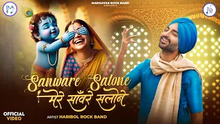  saanware salone best soothing bhajan 2025 haribol rock band