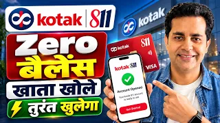Kotak 811 Zero Balance Account Opening 2026 | घर बैठे तुरंत खोलें Kotak 811 बैंक खाता 🔥