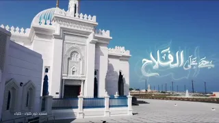 أذان الظهر على قناة الشرقية من كلباء 2023  أذان الظهر على قناة الشرقية من كلباء 2023