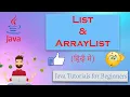 List Interface and ArrayList Hindi Easy Explanation with Example Collections vs Collection