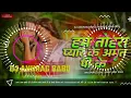 Download Lagu Ham_Tohara_Pyar_Ke_Aamrit_Pike_Old_Bhojpuri_Love_Song_Hard_Bass_Mix_DjAnurag_Babu_Jaunpur