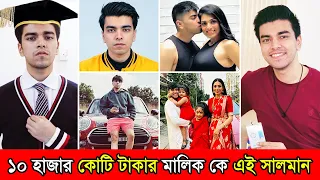 ১০ হাজার কোটি টাকার মালিক কে এই সালমান মুক্তাদির | আসল পরিচয় | Salman Mohammad Muqtadir Information