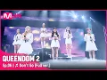 Download Lagu [풀버전] ♬ 나비소녀 - 해와 달(이달의 소녀 김립, 진솔, 츄, 하슬 X 케플러 영은, 채현)