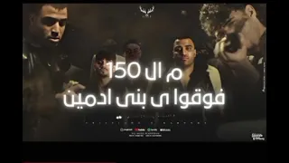 من ال     فوقوا ي بني ادمين  قرفص ياد يا حصان  اسلام كبونجا و كريم كرستيانو دندنها