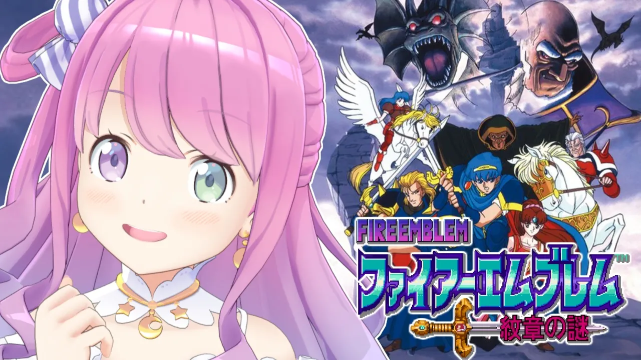 【 ファイアーエムブレム 紋章の謎 】＃５ 難易度高めのレトロゲーム「ファイアーエムブレム」で遊ぶのら！！！第1部【姫森ルーナ/ホロライブ】