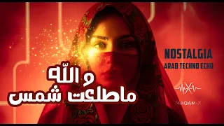 و الله ما طلعت شمس                           دندنها