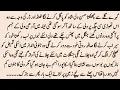 Download Lagu COMPLETE URDU NOVEL \