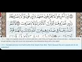 Download Lagu 59 - Surah Al Hashr - Abdur Rahman Al Sudais - Quran Recitation, Arabic Text, English Translation