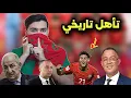 Download Lagu رسميا المغرب يكسر كل الأرقام و يتأهل الى الدور التاني من المونديال