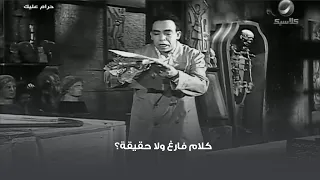 كلام فارغ ولا حقيقة 