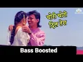 Chori Chori Dil Tera Churayenge [Bass boosted] | Bass boosted hindi song , Kumar sanu hit song