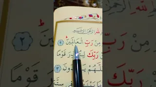 سورة السجدة الأية 1 إلى 3 القارئ سعد الغامدي 