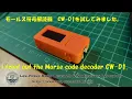 Trying the CW-D1 Morse Code Decoder for SWL CW-D1
