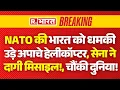 Download Lagu NATO Threat India News LIVE: NATO की भारत को धमकी, उड़े 3 अपाचे हेलीकॉप्टर, सेना ने दागी मिसाइल!