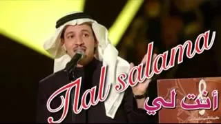 طلال سلامه   أنت لي   جلسة صوت الخليج دندنها