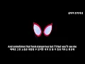Aminé - Invincible (스파이더맨: 뉴 유니버스 OST)(가사/자막/번역/해석)