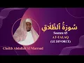 Download Lagu Sourate 65: AT-TALAQ (LE DIVORCE) par Cheikh Abdullah Al Matroud