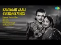 Download Lagu Classic Tamil Hits | Iconic Singers | T.M. Soundararajan Songs | Tharaimel Pirakkavaitthan | ...