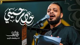 خادم حسيني    حيدر البياتي      ه  دندنها