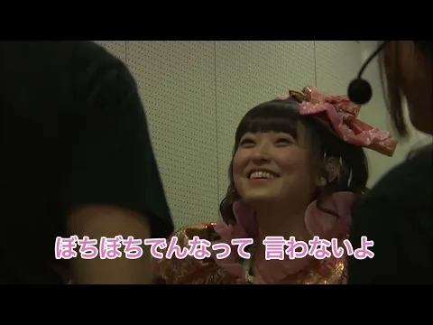 ♡田村ゆかり♡ 2012年2月12日 「グランキューブ大阪」奈良⇒大阪 {2012.06.27 Release BD[LOVE♡LIVE＊I Love Rabbit＊TOUR DOCUMENT]より}