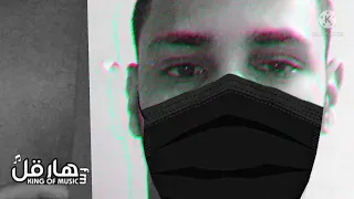 بعدك عني زاد همي انت من لحمي ودمي 