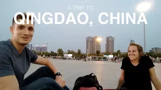 我和 Kasia 要去中国青岛：旅行记录第26集