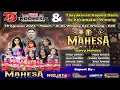 Lagu 🔴 LIVE MAHESA MUSIC || DIRGAHAYU REPUBLIK INDONESIA KE 79-TASYAKURAN KEPALA DESA SE KECAMATAN WINONG