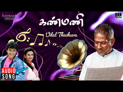 Udal Thazhuva - YouTube