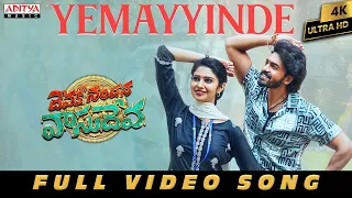 yemayyinde full video devaki nandana vasudeva ashokgalla manasa arjunjandyala bheemsceciroleo