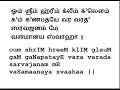 Download Lagu Sri Maha Ganapathi Moola Mantra Chant by Krishna Sanskrit  Tamil \u0026 English