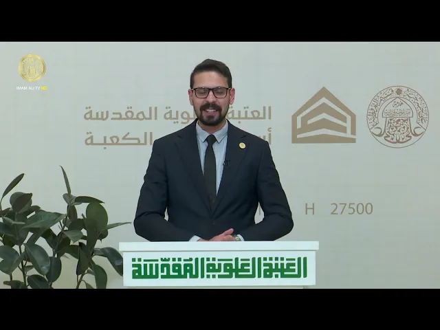 المحفل المركزي ضمن فعاليات اسبوع وليد الكعبة 1446 هـ