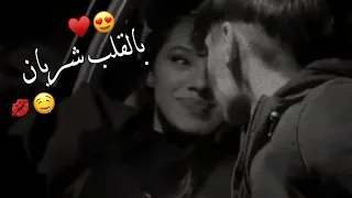 تمنيت القلب شفاف   اجمل حالات واتس اب حب وغرام        مقاطع عشق رومانسيه قصيرةاغاني حب حالات واتساب دندنها
