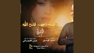 النجمة العالمية ايمان الشريف سيرة العريس الفنان 