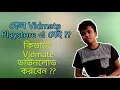 WHY VIDMATE IS NOT AVAILABLE IN PLAYSTORE || HOW TO DOWNLOAD VIDMATE || ANDROID BANGLA TUTORIAL