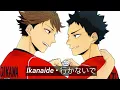 Lagu Iwaoi [ Ikanaide 行かないで | Eng sub ]