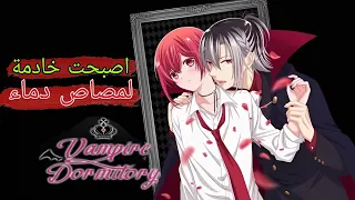 مصاصو الدماء و الفتاة المتنكرة ملخص انمي مسكن مصاص الدماء القسم الاول 01 