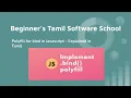 Polyfill for bind method in JS - Frequently asked Javascript Interview question in Tamil