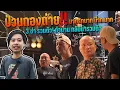 Download Lagu ตำนานกลับมาร่วมตัว แก๊ง 3 ซ่า เล่นหนังด้วยกันในรอบ 15 ปี!!!!