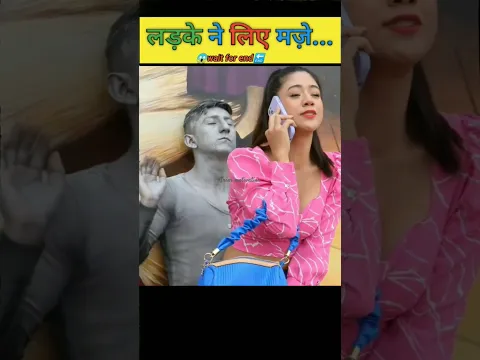 लड़के ने लिए मज़े😱|#shorts #trendingshorts #motivation