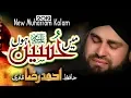 Download Lagu New Muharram Manqabat 2019 | Main Hussain Hoon | Hafiz Ahmed Raza Qadri | 1441