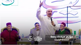 لماذا كانت حياة النبي  ﷺ رحمة وليست مجرد سلام    فرح ا برسول الله ﷺ   نتصالح ونتوب ون حيي س ن ته    دندنها
