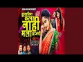 Download Lagu Tuzyavina Karmat Nahi Mala Sajani