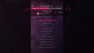 كان لك معايا ام كلثوم كاريوكي دندنها