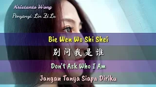 bie wen wo shi shei lin zi lu dont ask who i am jangan tanya siapa diriku 
