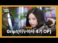 - Grip 4 OP l