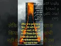 Download Lagu Surat No 2 : Ayat No 24