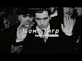 Download Lagu [VIETSUB+LYRICS] шома тигр (Shoma Tiger) - Asanrap; English Lyrics; Russia Song