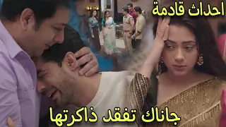 جاناك تفقد ذاكرتها وانيرود يطلب الشرطة لسريشتى وارشى ويتهمهم بقت ل جاناك مسلسل على صدى الخلخال 