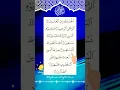 Download Lagu SURAH AL-FATIHAH 🤲 Most Beautiful Recitation 💫 #quranrecitation #egzonibrahimi #shorts