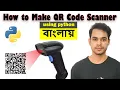 How to Create QR Bar Code Scanner in Python Bangla python QR Bar Code Generator App Part-8